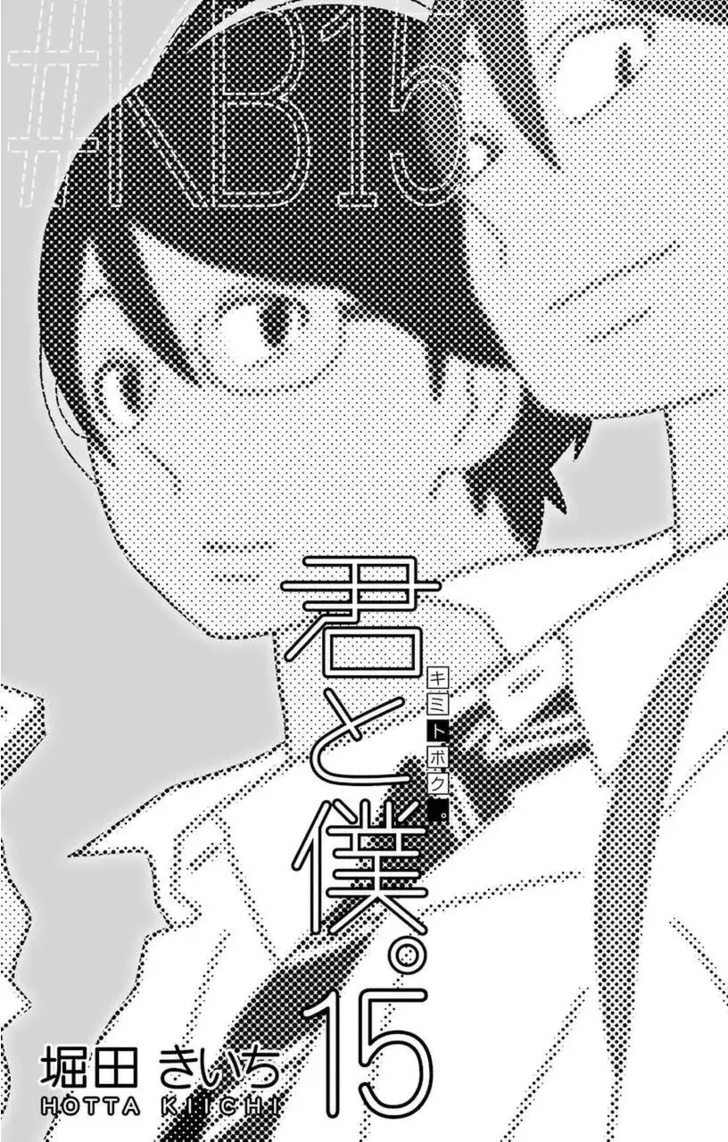 Kimi To Boku Chapter 70 6